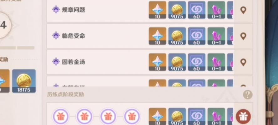 原神快速升级的方法是什么？