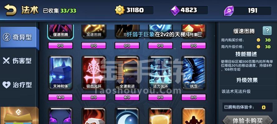 手游皇冠属性应该选择哪个？选择时需要考虑哪些因素？