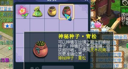 梦幻西游4级种子怎么种？种植4级种子的正确步骤是什么？