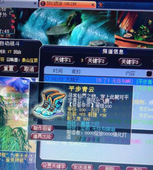 梦幻西游团云兔的价格是多少？