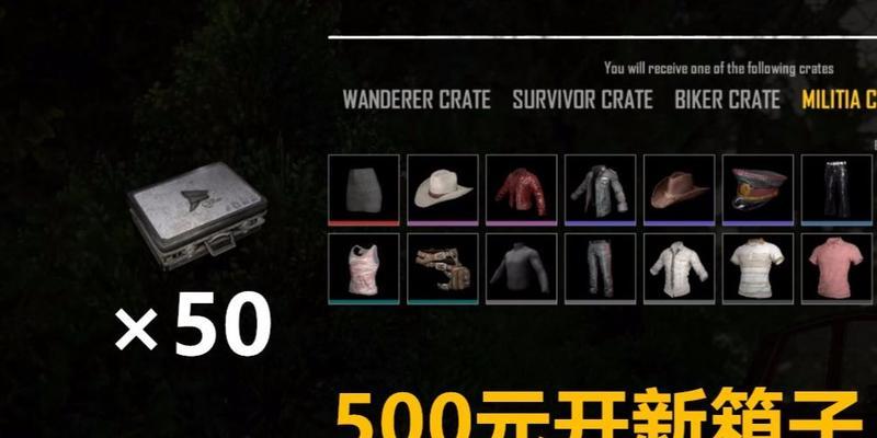 绝地求生遗迹宝箱开启条件是什么？