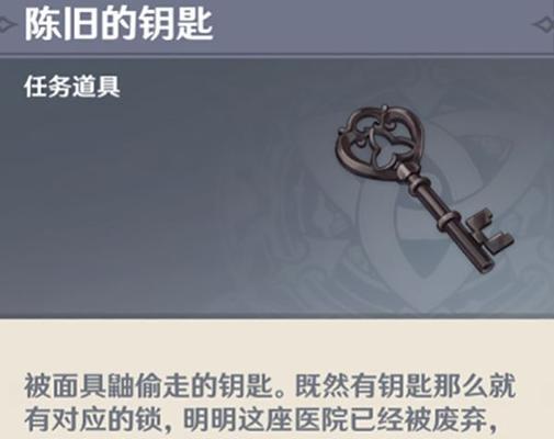 原神隐藏道具购买位置及获取条件是什么？