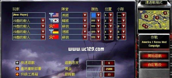 红警苏联任务数量及完成方法是什么？
