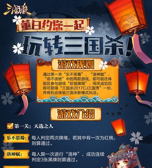 三国杀账号转移后如何进行登录？