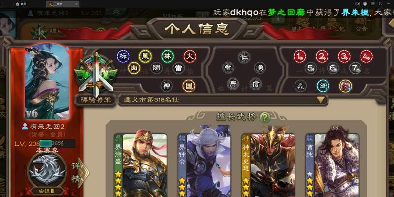 三国杀账号转移后如何进行登录？