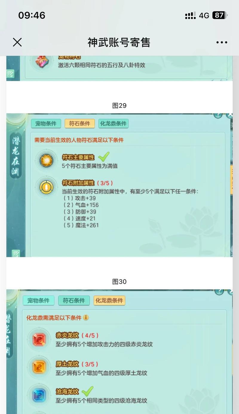 梦幻西游高级内丹加多少属性点？内丹选择的策略是什么？