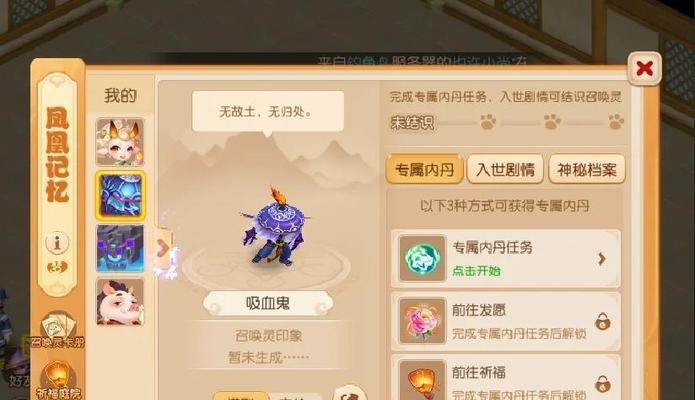 梦幻西游高级内丹加多少属性点？内丹选择的策略是什么？