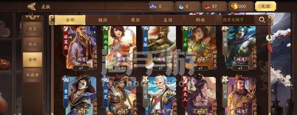 三国杀中文鸯皮肤合成条件是什么？合成皮肤的步骤有哪些？