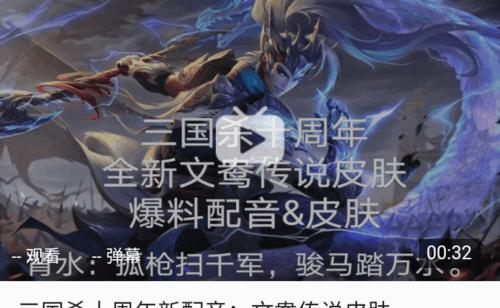 三国杀中文鸯皮肤合成条件是什么？合成皮肤的步骤有哪些？