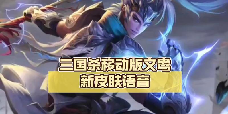 三国杀中文鸯皮肤合成条件是什么？合成皮肤的步骤有哪些？