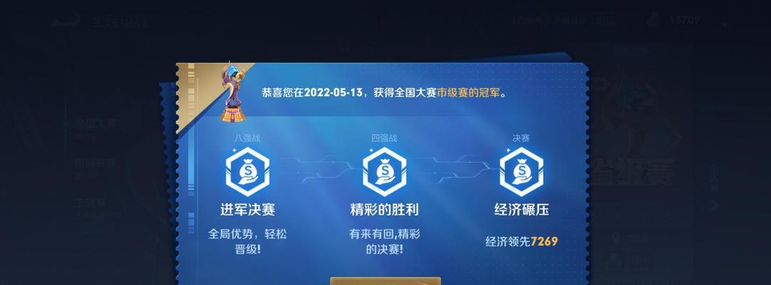 王者荣耀中白分最高分是多少可以参与比赛？