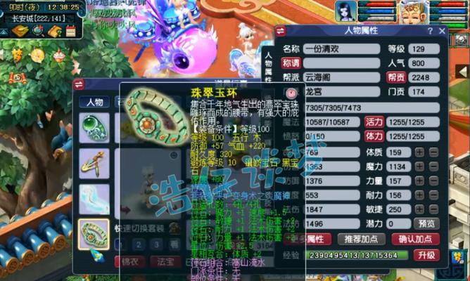 梦幻西游竞速王的出售价格是多少？