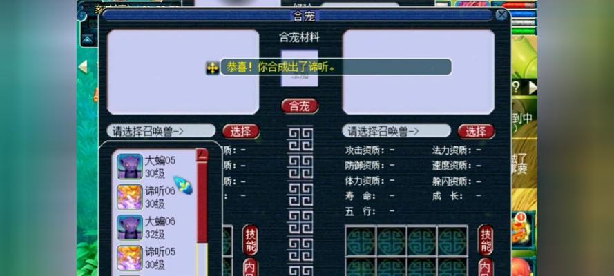 二狗爆料的谛听在梦幻西游中如何获得？