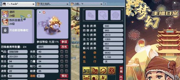 二狗爆料的谛听在梦幻西游中如何获得？