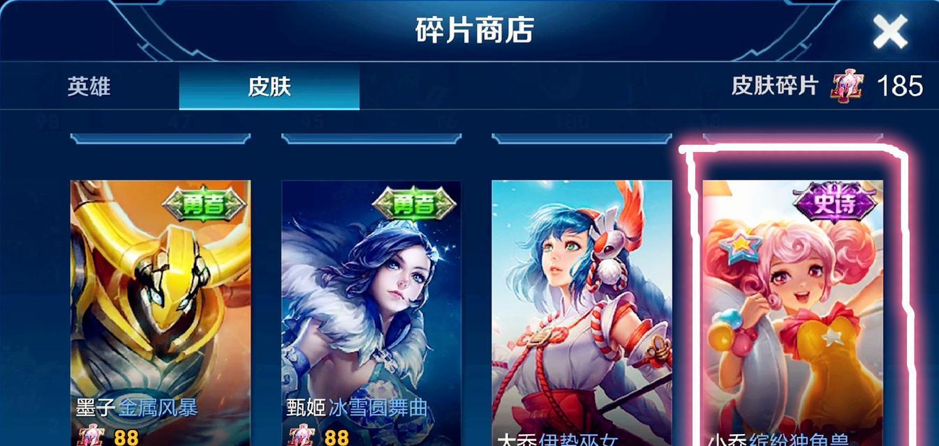 王者荣耀四号史诗皮肤的价格是多少？购买四号史诗皮肤需要注意什么？