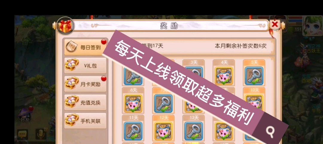 梦幻西游中仙玉如何赠送他人？有哪些步骤？