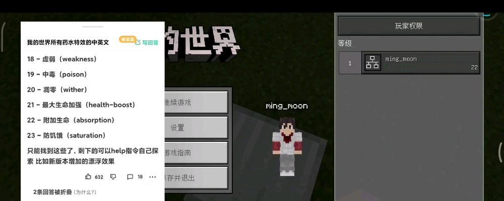 我的世界如何将权限转给他人？需要什么条件？