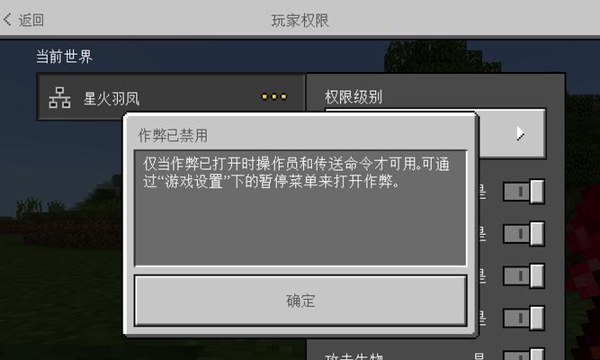 我的世界如何将权限转给他人？需要什么条件？