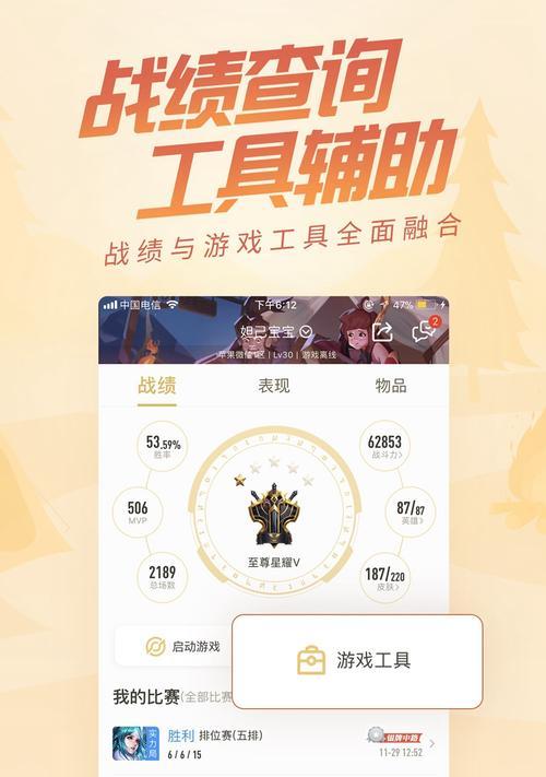联盟战绩查询的手机软件有哪些？