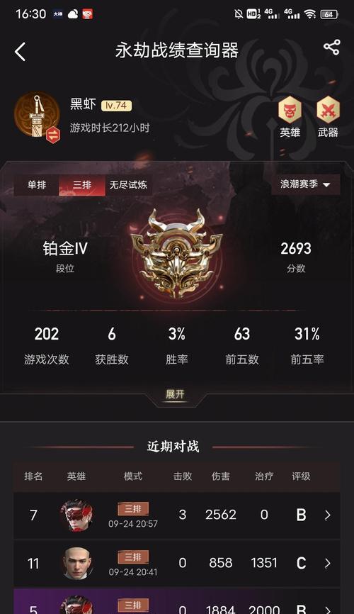 联盟战绩查询的手机软件有哪些？
