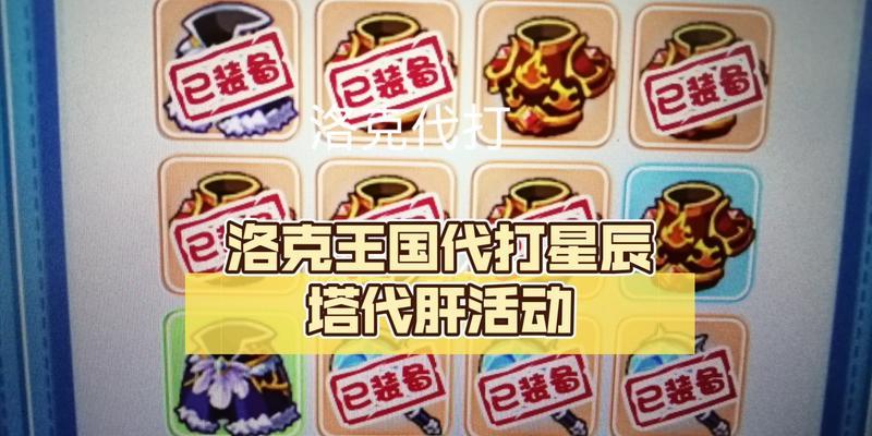 洛克王国会员充值流程是怎样的？有哪些充值优惠？