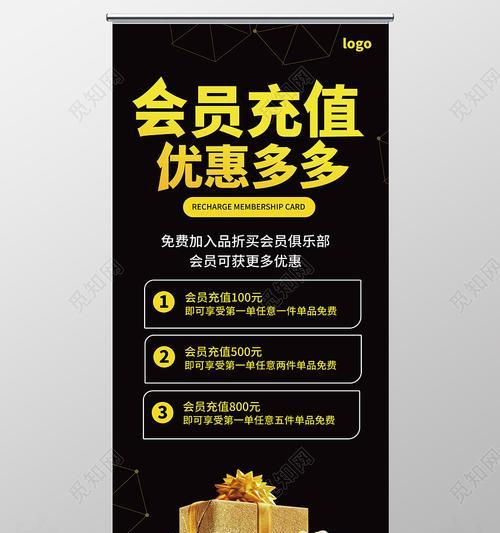洛克王国会员充值流程是怎样的？有哪些充值优惠？