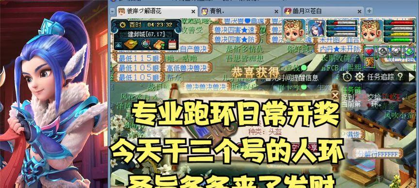 梦幻西游跑环绑定问题如何解决？