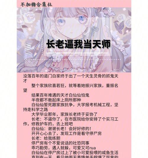 捉鬼任务的等级要求是什么？最佳捉鬼策略是什么？