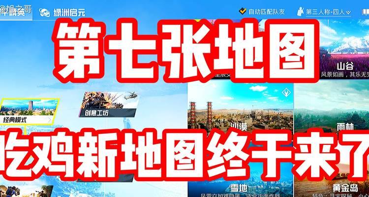 绝地求生地图怎么开？开启地图的方法和技巧是什么？