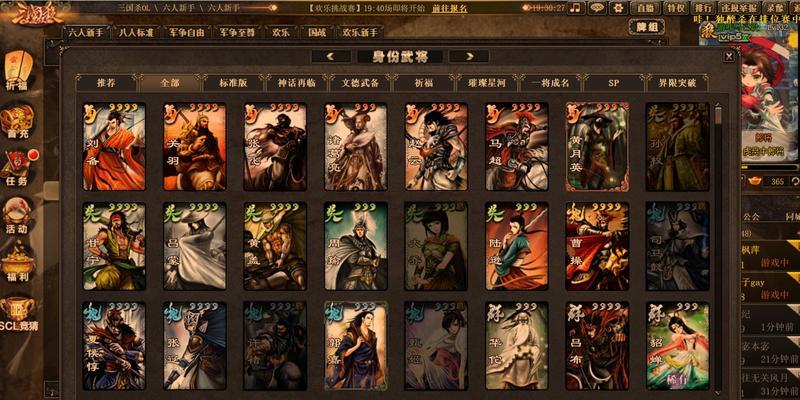 三国杀渠道服的费用是多少？价格如何计算？