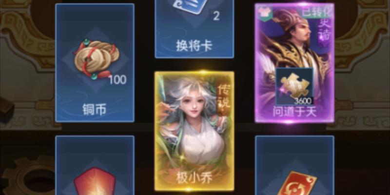 如何在电脑上玩三国杀小程序？需要哪些步骤？
