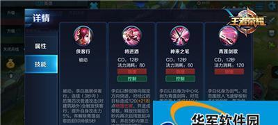 王者荣耀李白出装策略有哪些？