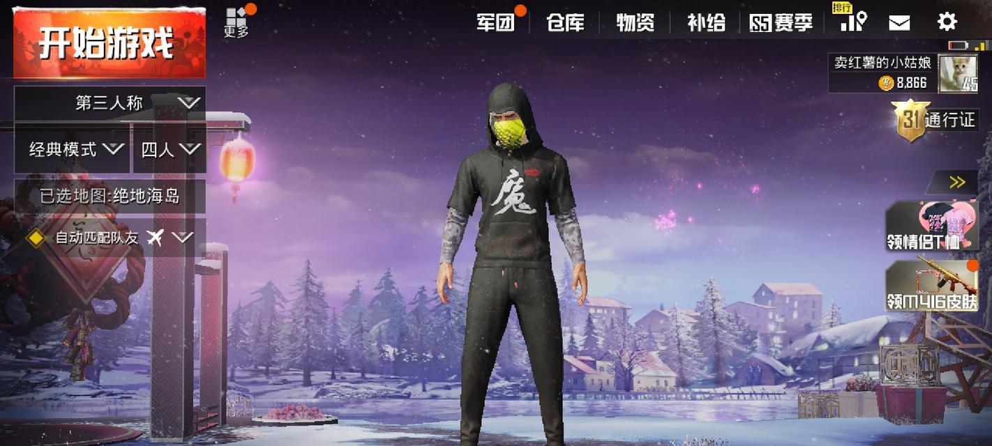 绝地求生背包音乐如何关闭？关闭后有什么影响？