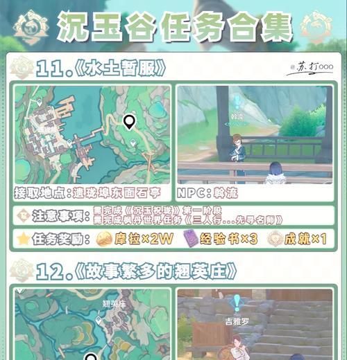 原神中任务在哪里可以完成？
