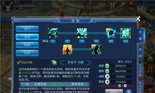 手游技能主什么副什么？如何搭配最有效？