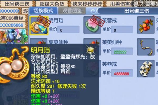 梦幻西游虚拟法宠价格是多少？购买途径有哪些？