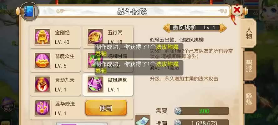 梦幻西游花果山1关卡如何通过？