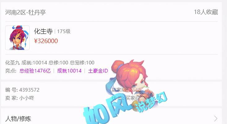 梦幻西游花果山1关卡如何通过？