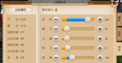 梦幻西游手游地府如何0氪养成？