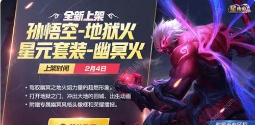 王者荣耀猴子皮肤惩戒的价格是多少？