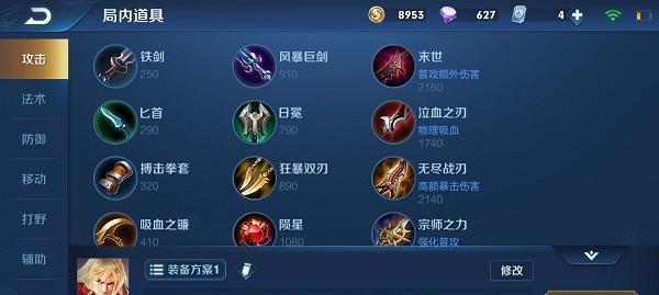 王者荣耀猴子皮肤惩戒的价格是多少？