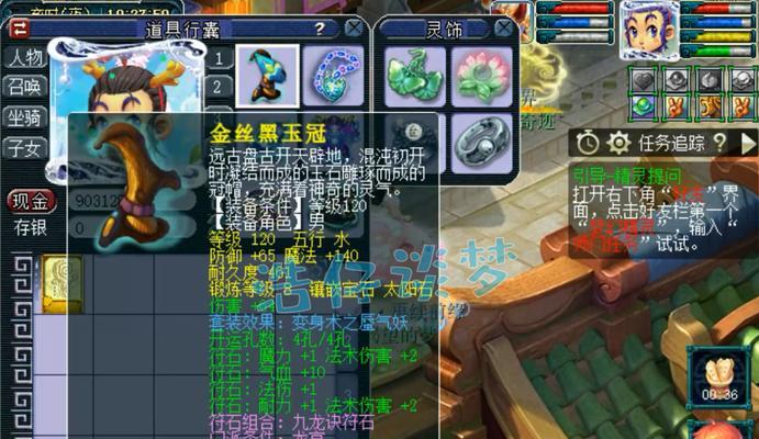 梦幻西游装备熔炼的正确步骤是什么？