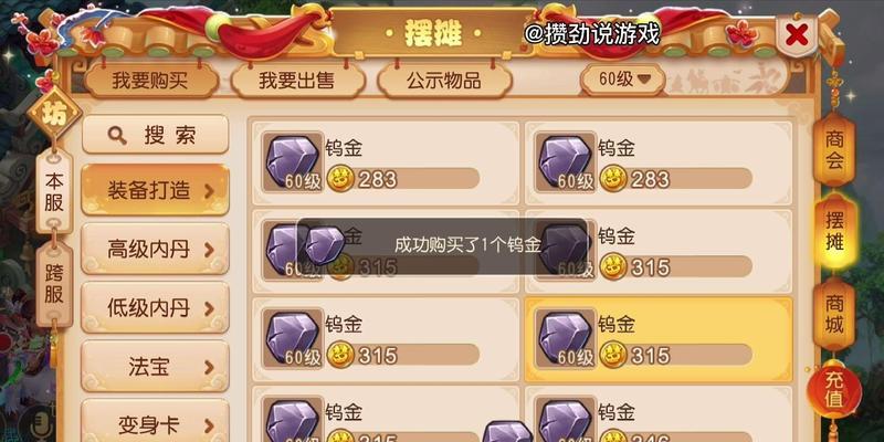梦幻西游装备熔炼的正确步骤是什么？