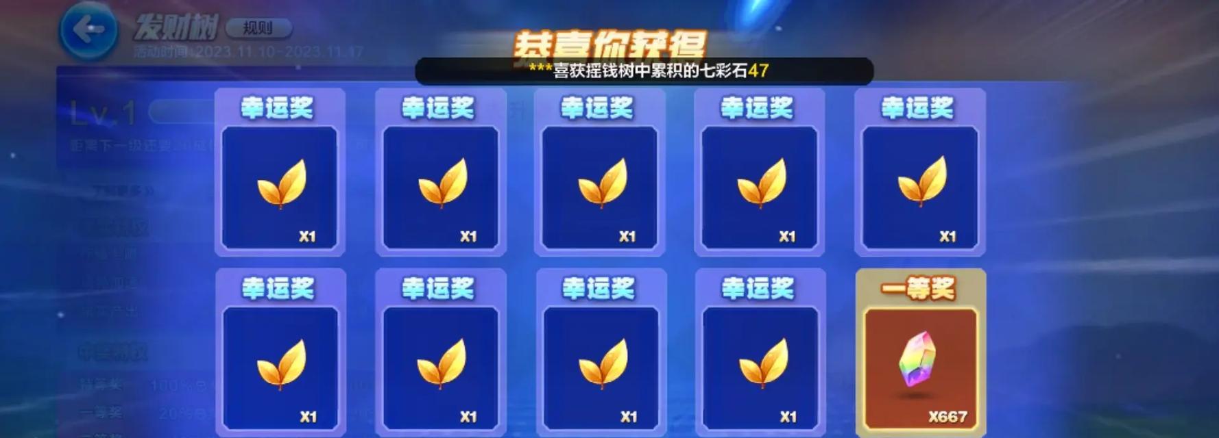 联盟手游抽奖有哪些技巧？抽奖方法的详细解析是什么？