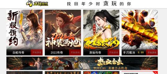 贪玩公司新出的手游有哪些？