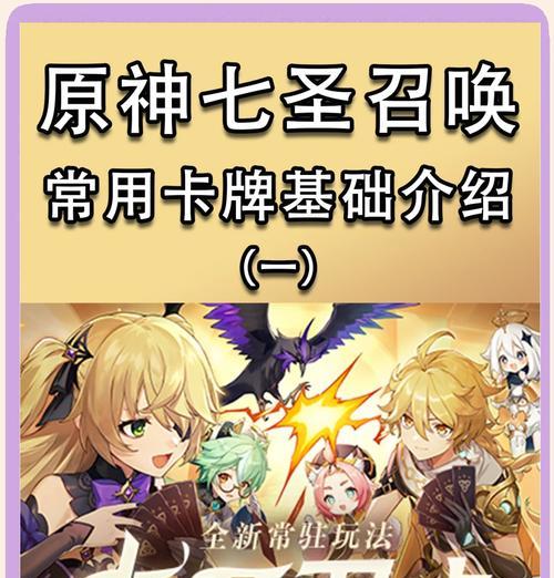 原神还原七神之战通关技巧是什么？