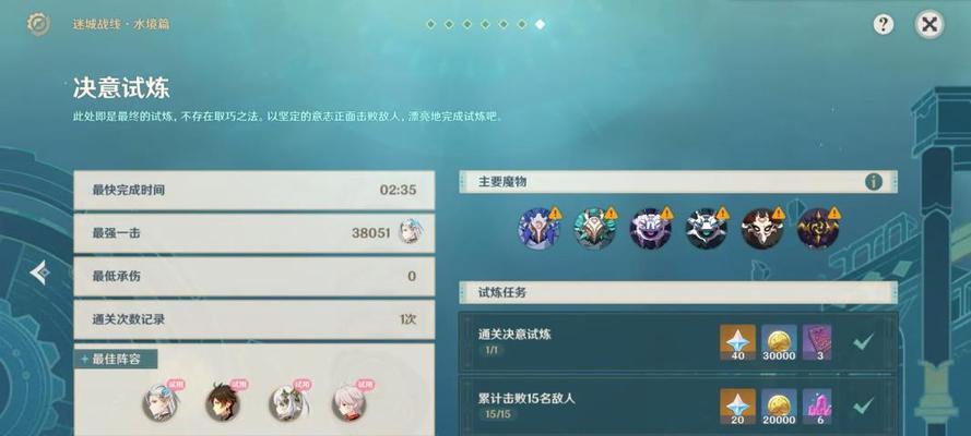 原神还原七神之战通关技巧是什么？