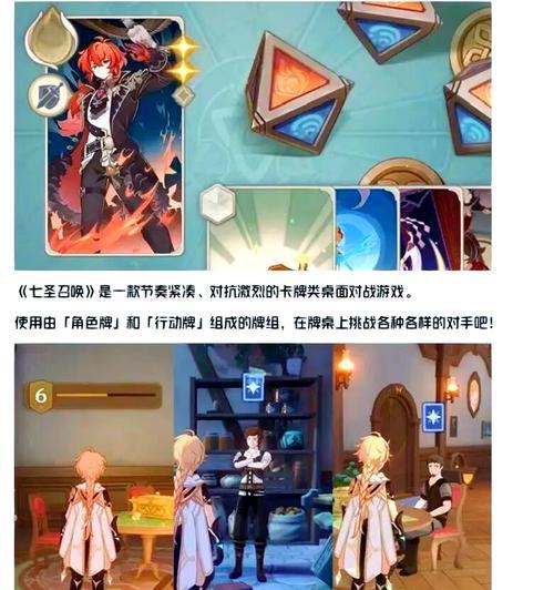 原神还原七神之战通关技巧是什么？