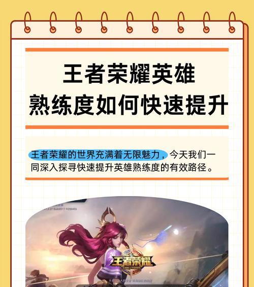 王者与荣耀快速升级的秘诀是什么？