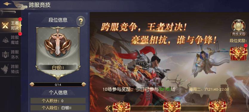 手游跨服版是什么意思？它带来了哪些新体验？